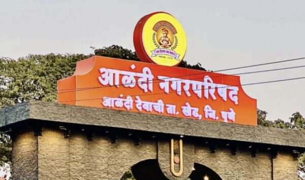 आळंदी नगरपरिषदेने विद्यार्थी-शिक्षकांना प्रेरणा देण्यासाठी घेतला पुढाकार: आदर्श पुरस्कारांचा ठराव