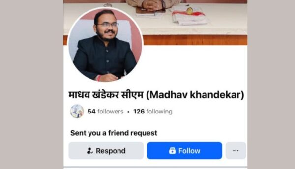 आळंदी नगरपरिषदेच्या मुख्याधिकाऱ्यांच्या नावाने बनावट फेसबुक खाते