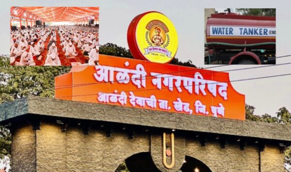 संत ज्ञानेश्वर महाराज यांचा 750 वा जन्मोत्सव: आळंदी नगरपरिषदेची वारकऱ्यांसाठी पाणीपुरवठ्याची विशेष व्यवस्था